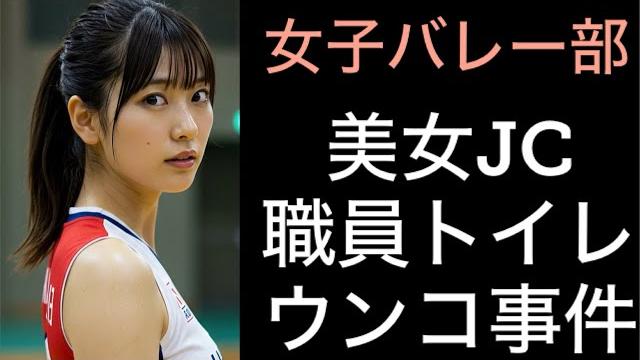 女子バレー部キャプテンが職員トイレで下痢ピーしてた話 【うんこ】 女子バレー部キャプテンが職員トイレで下痢ピーしてた話 【うんこ】