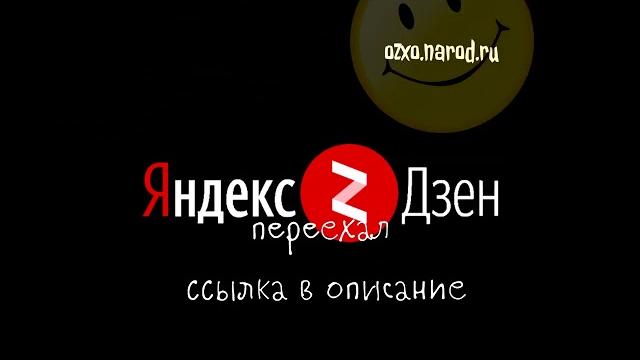 Яндекс дзен – https://zen.yandex.ru/super_master_rus Яндекс дзен – https://zen.yandex.ru/super_master_rus