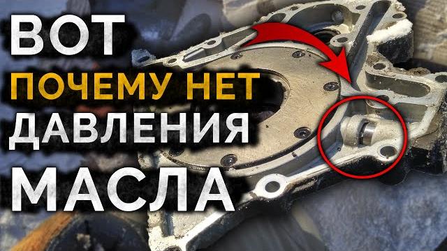 Стуканул мотор? пропало давление масла! ремонт газ валдай своими руками. лёха в деле - дальнобой. Стуканул мотор? пропало давление масла! ремонт газ валдай своими руками. лёха в деле - дальнобой.