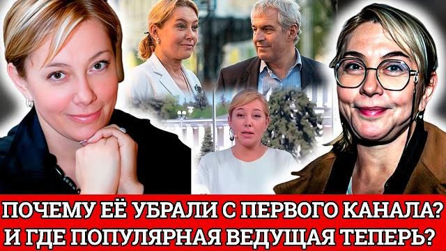 Вот как бывает! потеряла всё из-за своего мнения...как сложилась жизнь ведущей арины шараповой Вот как бывает! потеряла всё из-за своего мнения...как сложилась жизнь ведущей арины шараповой