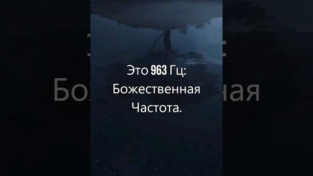 963 гц частота для глубокого исцеления, восстановления днк, релаксации и медитативной музыки 963 гц 963 гц частота для глубокого исцеления, восстановления днк, релаксации и медитативной музыки 963 гц