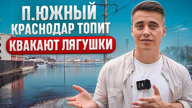 Поселок южный в краснодаре / полный обзор района / дома. инфраструктура. цены /плюсы и минусы Поселок южный в краснодаре / полный обзор района / дома. инфраструктура. цены /плюсы и минусы