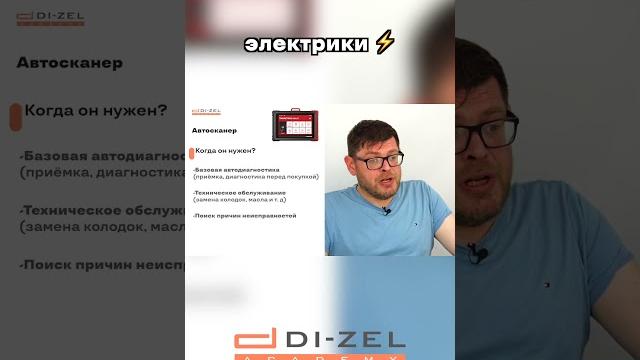 Курс автодиагностики: когда применяется автосканер? #автосканер #ремонтавто #автосервис #thinkcar Курс автодиагностики: когда применяется автосканер? #автосканер #ремонтавто #автосервис #thinkcar