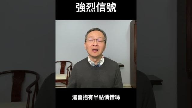 李克强之死是一个强烈信号,随后我们会看到这些事... 李克强之死是一个强烈信号,随后我们会看到这些事...