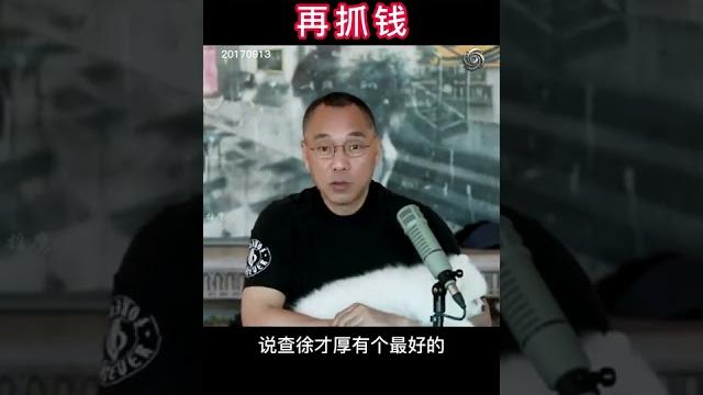 中共抓人套路 先抓小jj 再抓钱 中共抓人套路 先抓小jj 再抓钱