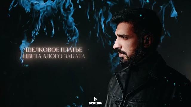 Merab amzoevi - лейла ( lyrics video ) Merab amzoevi - лейла ( lyrics video )