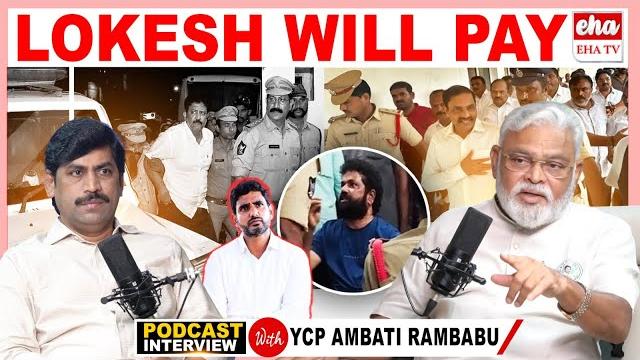 Ycp ambati rambabu sensational interview with ynr | nara lokesh | vallabhaneni vamsi |eha tv Ycp ambati rambabu sensational interview with ynr | nara lokesh | vallabhaneni vamsi |eha tv