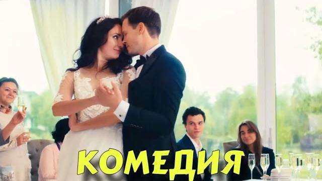 Сумасшедшая комедия до слёз! фильм для всей семьи! "девушка на миллион" комедии новинки, фильмы hd Сумасшедшая комедия до слёз! фильм для всей семьи! "девушка на миллион" комедии новинки, фильмы hd