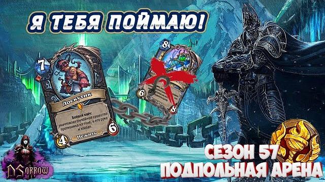 Лучший легендарный набор и крутые бои | арена | hearthstone Лучший легендарный набор и крутые бои | арена | hearthstone