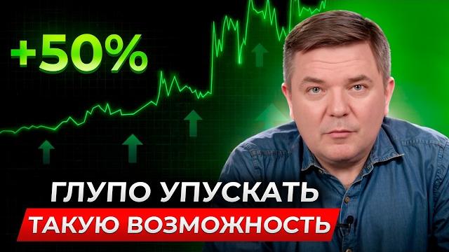 Как заработать 50% и защитить деньги: цб держит ставку, рубль укрепляется, а золото... новости! Как заработать 50% и защитить деньги: цб держит ставку, рубль укрепляется, а золото... новости!