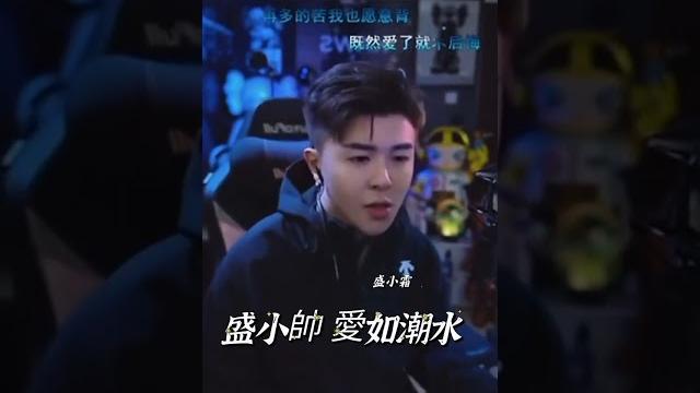 盛小帥 愛如潮水 可上tk收尋 id盛小霜 記得關注️發影片才會顯示喔#tiktok #翻唱 #音樂 #盛小帥 #抖音 #帥哥 #唱歌 #盛小帅 #盛小霜 #男神 #直播录屏分享#好聲音 盛小帥 愛如潮水 可上tk收尋 id盛小霜 記得關注️發影片才會顯示喔#tiktok #翻唱 #音樂 #盛小帥 #抖音 #帥哥 #唱歌 #盛小帅 #盛小霜 #男神 #直播录屏分享#好聲音