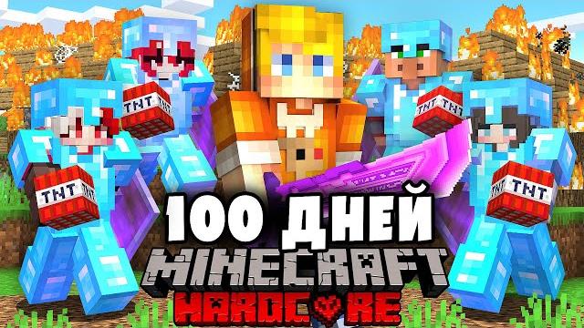 Я прожил 100 дней за грифера в майнкрафт… Я прожил 100 дней за грифера в майнкрафт…