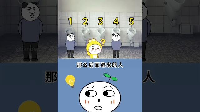 男厕所规矩真多!#冷知识 #涨知识 #百科 #知识 #自然#生活#宠物#动物 #animal #history #animals #普通话 #搞笑 #遊戲 #游戏 #学校 #卫生间 #规则怪谈 男厕所规矩真多!#冷知识 #涨知识 #百科 #知识 #自然#生活#宠物#动物 #animal #history #animals #普通话 #搞笑 #遊戲 #游戏 #学校 #卫生间 #规则怪谈