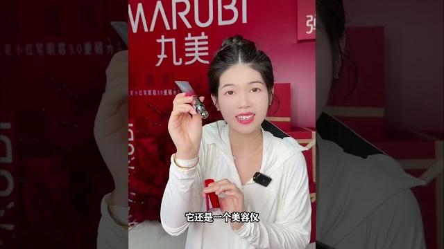 After a year of talk, finally collaborated with marumi at 8 am on 5th with little red pen eye cream After a year of talk, finally collaborated with marumi at 8 am on 5th with little red pen eye cream