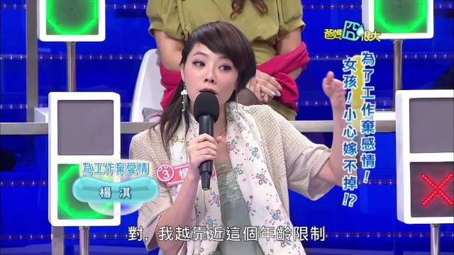 爸媽囧很大 第448集 為了工作棄感情!女孩 小心嫁不掉?! 爸媽囧很大 第448集 為了工作棄感情!女孩 小心嫁不掉?!