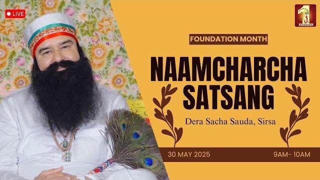 30 may 2025 live naamcharcha satsang dera sacha sauda sirsa 30 may 2025 live naamcharcha satsang dera sacha sauda sirsa