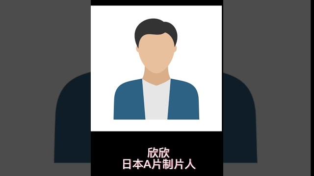 Av男优片场硬不起来怎么办?#love Av男优片场硬不起来怎么办?#love