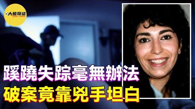 警方對女子失踪表示無能為力,當準備放棄時此案意外迎來希望,送上門的兇手解釋了整個過程。 警方對女子失踪表示無能為力,當準備放棄時此案意外迎來希望,送上門的兇手解釋了整個過程。