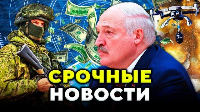Угроза беларусам! рекордный налёт, новые условия банков, польша меняет курс // новости беларуси Угроза беларусам! рекордный налёт, новые условия банков, польша меняет курс // новости беларуси