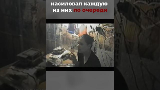 Скопинский маньяк: где держал жертв и как спаслись девушки? #truecrime #криминал #трукрайм #маньяк Скопинский маньяк: где держал жертв и как спаслись девушки? #truecrime #криминал #трукрайм #маньяк