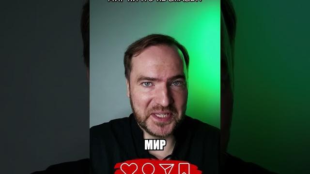 Мир ничто не спасёт! Мир ничто не спасёт!