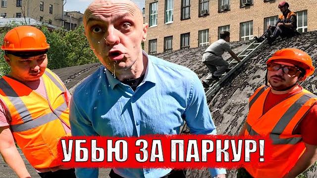 Злой начальник, мчс и конфликты Злой начальник, мчс и конфликты