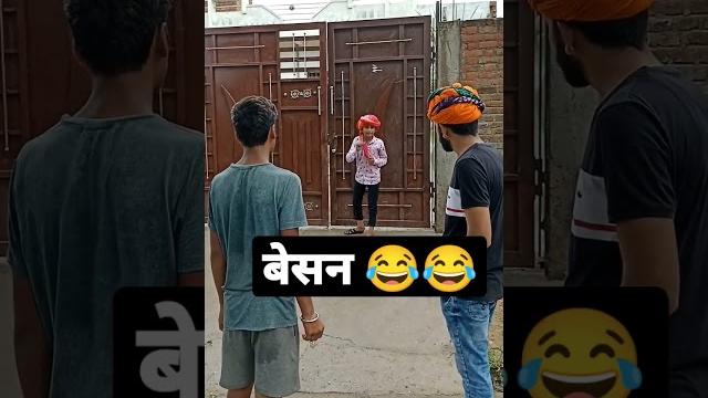 बेसन // dev rj20 kota #devrj20 #devrajkota #hadoti #devrj20kota #devrajhadoti #hadoti_comedy_video बेसन // dev rj20 kota #devrj20 #devrajkota #hadoti #devrj20kota #devrajhadoti #hadoti_comedy_video