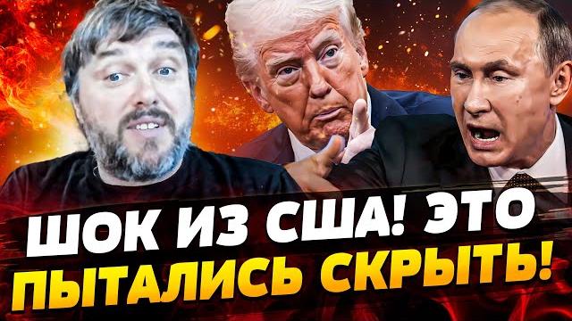 Неожиданно! трамп vs путин: вылезла страшная правда! зеленский попустил меморандум рф! balaganoff Неожиданно! трамп vs путин: вылезла страшная правда! зеленский попустил меморандум рф! balaganoff