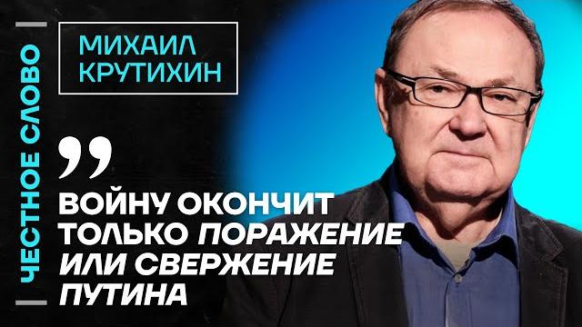 Крутихин про переговоры сша и россии, рынок нефти и угрозы ирана честное слово с крутихиным Крутихин про переговоры сша и россии, рынок нефти и угрозы ирана честное слово с крутихиным