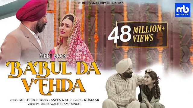 Babul da vehda - video | meet bros | asees kaur | divyanka tripathi dahiya | new punjabi song Babul da vehda - video | meet bros | asees kaur | divyanka tripathi dahiya | new punjabi song