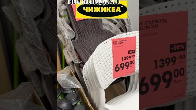 Чижик даёт жару - распродажа #чижик #чижикобзор Чижик даёт жару - распродажа #чижик #чижикобзор
