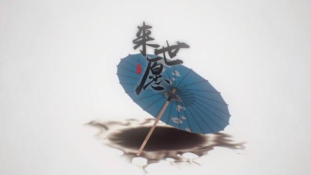 【双笙/陈元汐】来世愿 【双笙/陈元汐】来世愿