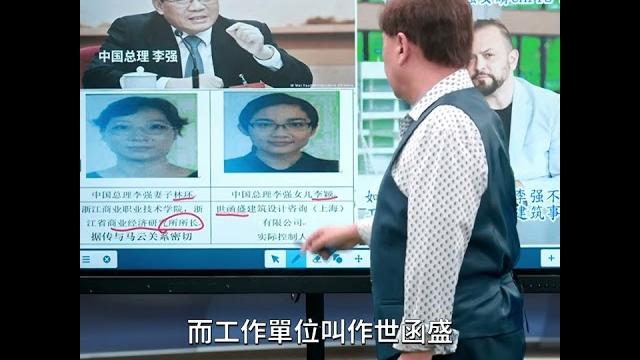 爆總理李強家庭內幕 女兒女婿聯手發財| #時事金掃描 #金然 爆總理李強家庭內幕 女兒女婿聯手發財| #時事金掃描 #金然