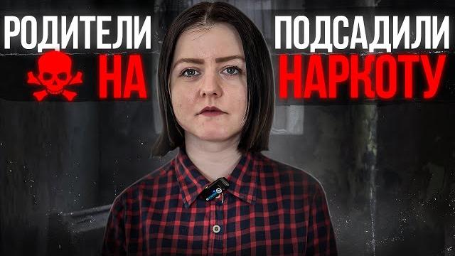 Исповедь наркоманки Исповедь наркоманки
