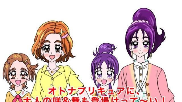オトナプリキュアに、大人になったsplashstarが出ます!! オトナプリキュアに、大人になったsplashstarが出ます!!