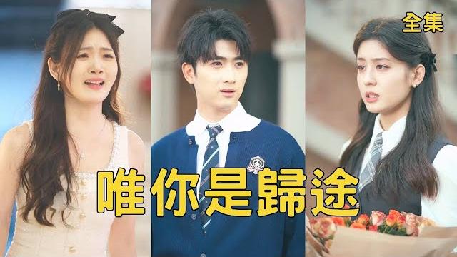 The poor boy was unexpectedly reborn, he took revenge on his ex-girlfriend who betrayed him! The poor boy was unexpectedly reborn, he took revenge on his ex-girlfriend who betrayed him!