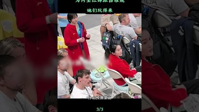 为何全红婵和昌雅妮她们玩得来 #跳水 #全红婵 为何全红婵和昌雅妮她们玩得来 #跳水 #全红婵