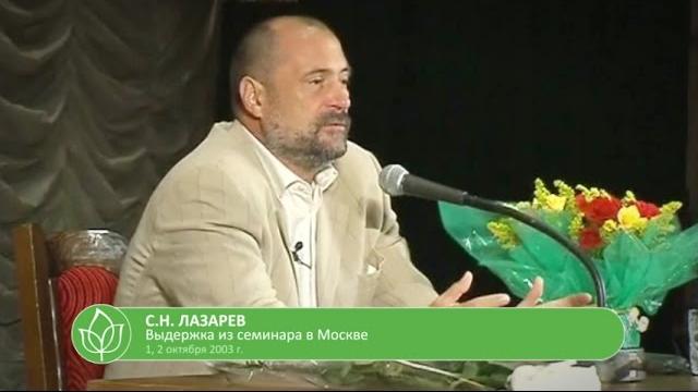 С.н. лазарев | живительное одиночество С.н. лазарев | живительное одиночество