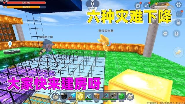 迷你世界:六种灾难下降!我建黄金屋躲避,结果却被流沙堵住了 迷你世界:六种灾难下降!我建黄金屋躲避,结果却被流沙堵住了