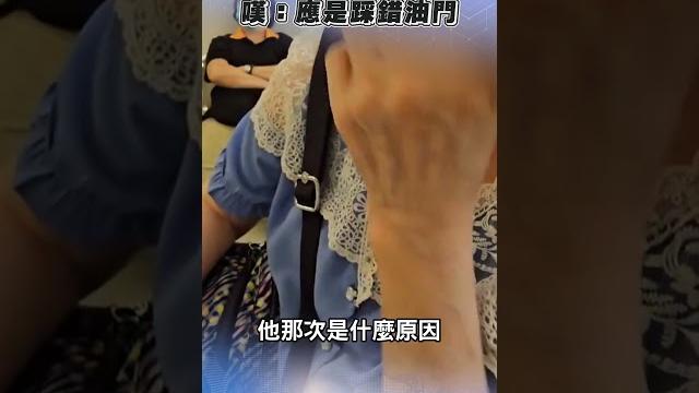 三峽78歲翁害3命「妻悲痛現身」 嘆「我們也很難過」:應是踩錯油門 三峽78歲翁害3命「妻悲痛現身」 嘆「我們也很難過」:應是踩錯油門