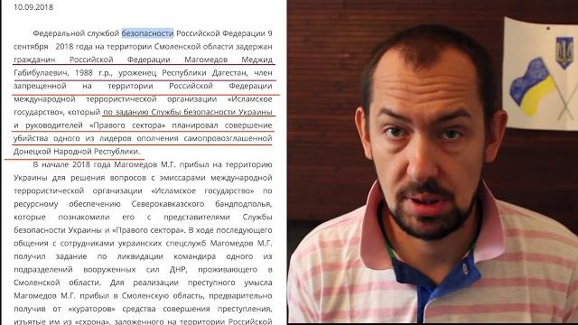 Новый коктейль: «правый сектор», иг и чуть-чуть сбу Новый коктейль: «правый сектор», иг и чуть-чуть сбу