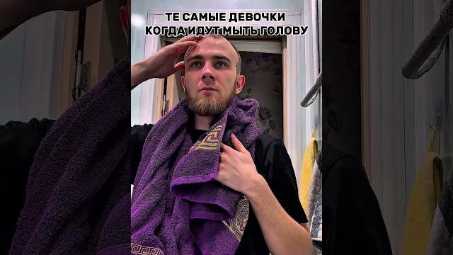 Да кому нужны ваши шампуни🫣 #рекомендации #юмор #шампунь #помылголову #юмор #shortsvideo #shorts Да кому нужны ваши шампуни🫣 #рекомендации #юмор #шампунь #помылголову #юмор #shortsvideo #shorts