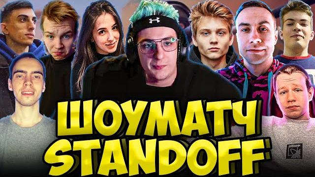 Эвелон шоу матч в standoff 2| эвелон играет в стендофф 2| генсуха, строго, ликс пока gensyxa evelone Эвелон шоу матч в standoff 2| эвелон играет в стендофф 2| генсуха, строго, ликс пока gensyxa evelone