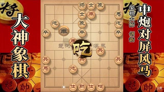 大神象棋:大神在神级偶遇胡司令,棋力还是那么牛,仿佛就在昨天 大神象棋:大神在神级偶遇胡司令,棋力还是那么牛,仿佛就在昨天