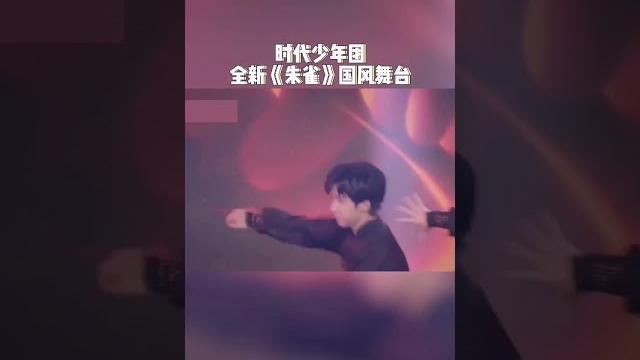 小炸们全新《朱雀》舞台来袭~#马嘉祺 #丁程鑫 #宋亚轩 #刘耀文 #张真源#严浩翔 #贺峻霖 小炸们全新《朱雀》舞台来袭~#马嘉祺 #丁程鑫 #宋亚轩 #刘耀文 #张真源#严浩翔 #贺峻霖
