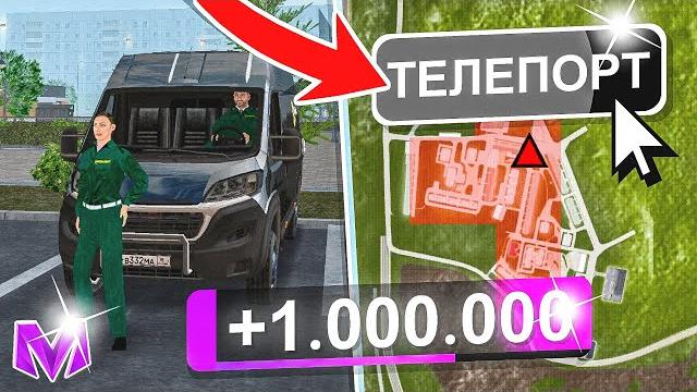 Инкассатор с админкой! сколько заработаю за час на матрешка рп - матрёшка rp (crmp mobile) Инкассатор с админкой! сколько заработаю за час на матрешка рп - матрёшка rp (crmp mobile)