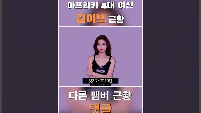 아프리카 bj 엣지 근황 #shorts 아프리카 bj 엣지 근황 #shorts