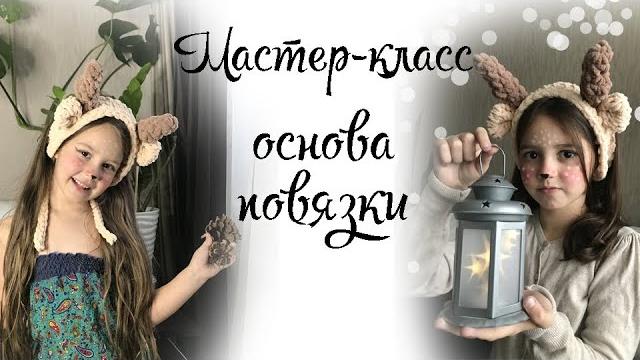 Основа повязки из alize puffy fine Основа повязки из alize puffy fine