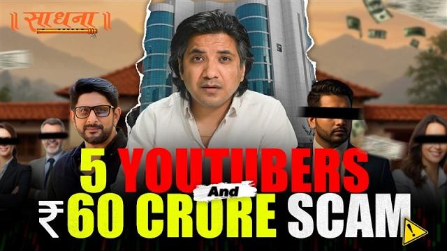 Sebi bans 5 youtube channels involved in ₹60 crore pump & dump scam | sadhna broadcast fraud Sebi bans 5 youtube channels involved in ₹60 crore pump & dump scam | sadhna broadcast fraud