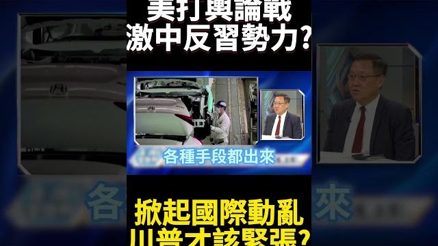關稅戰中國態度踩硬就是不跪 川普跳上跳下賤踏美國信用 就是等不到習近平一通電話|#寰宇新聞 #寰宇全視界 關稅戰中國態度踩硬就是不跪 川普跳上跳下賤踏美國信用 就是等不到習近平一通電話|#寰宇新聞 #寰宇全視界